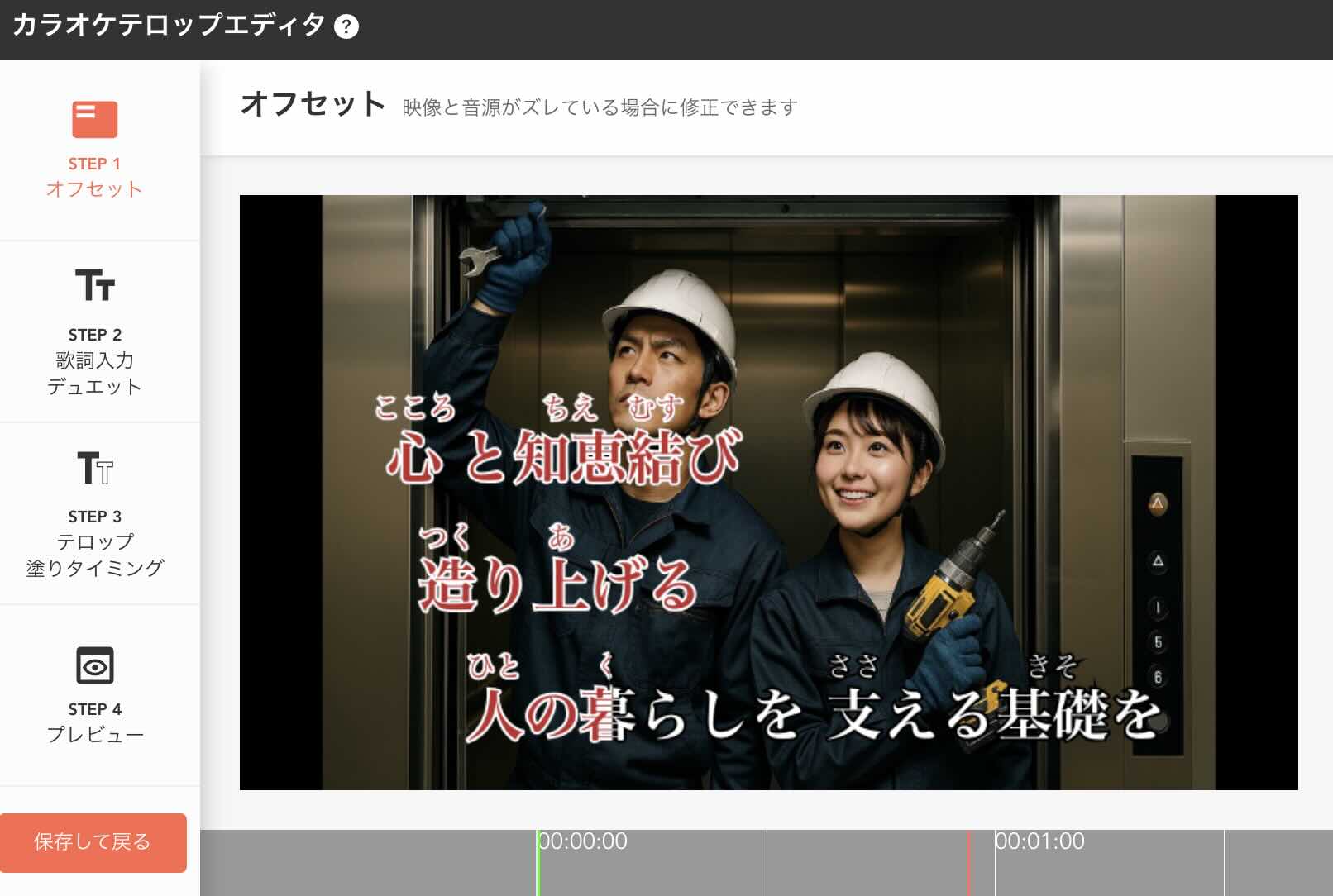 カラオケ配信の特徴