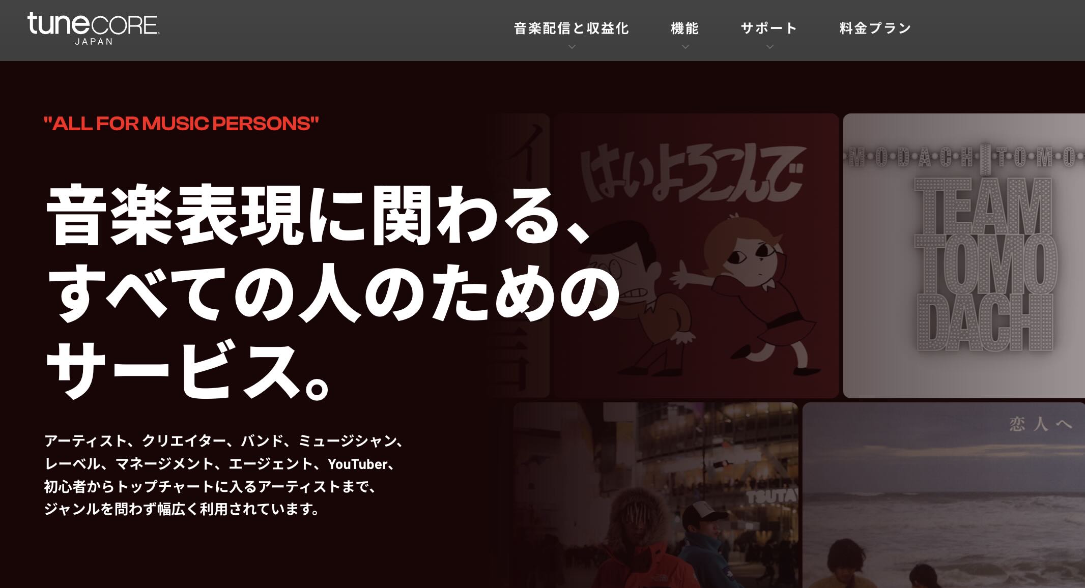カラオケ配信の流れ